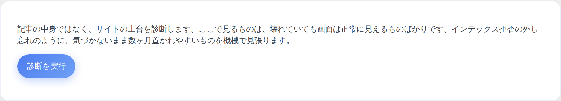 テクニカル診断の結果。壊れていても画面は正常に見える項目を並べて調べます