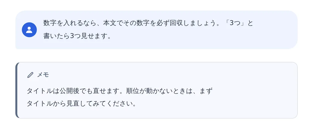 吹き出しと、メモのボックス
